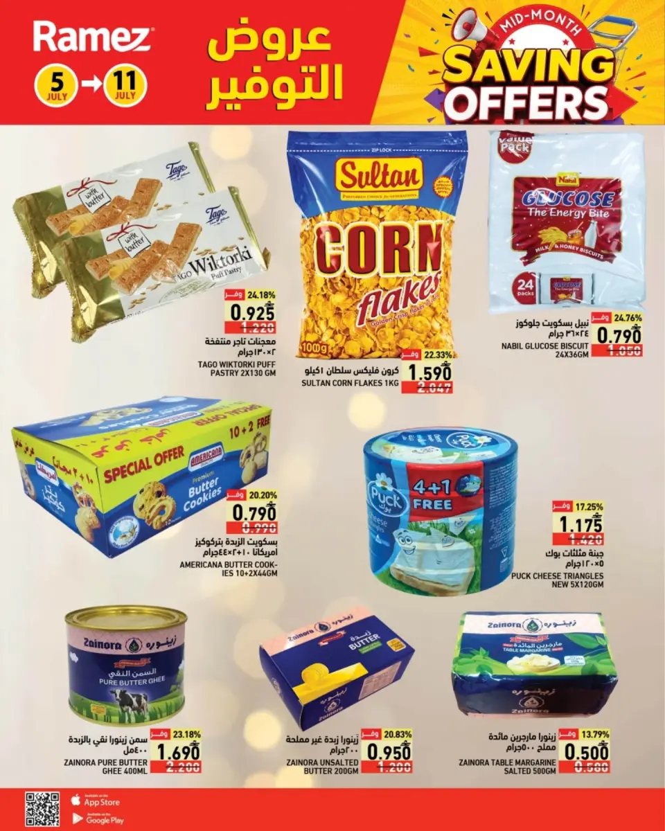 Ofertas de Mercados Ramez Salalah de 5 a 11 julio 2026 Ofertas de ahorro - Página 7
