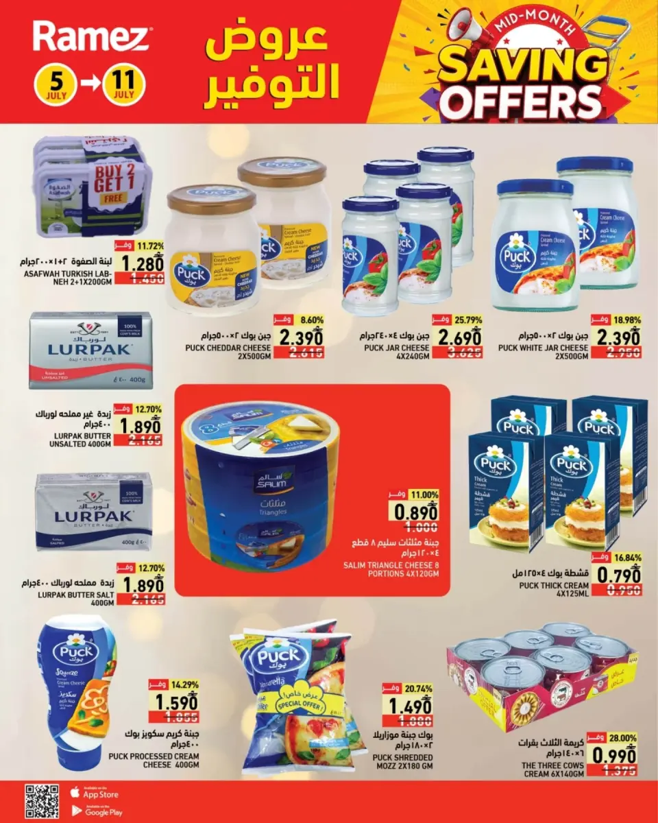 Ofertas de Mercados Ramez Salalah de 5 a 11 julio 2026 Ofertas de ahorro - Página 8