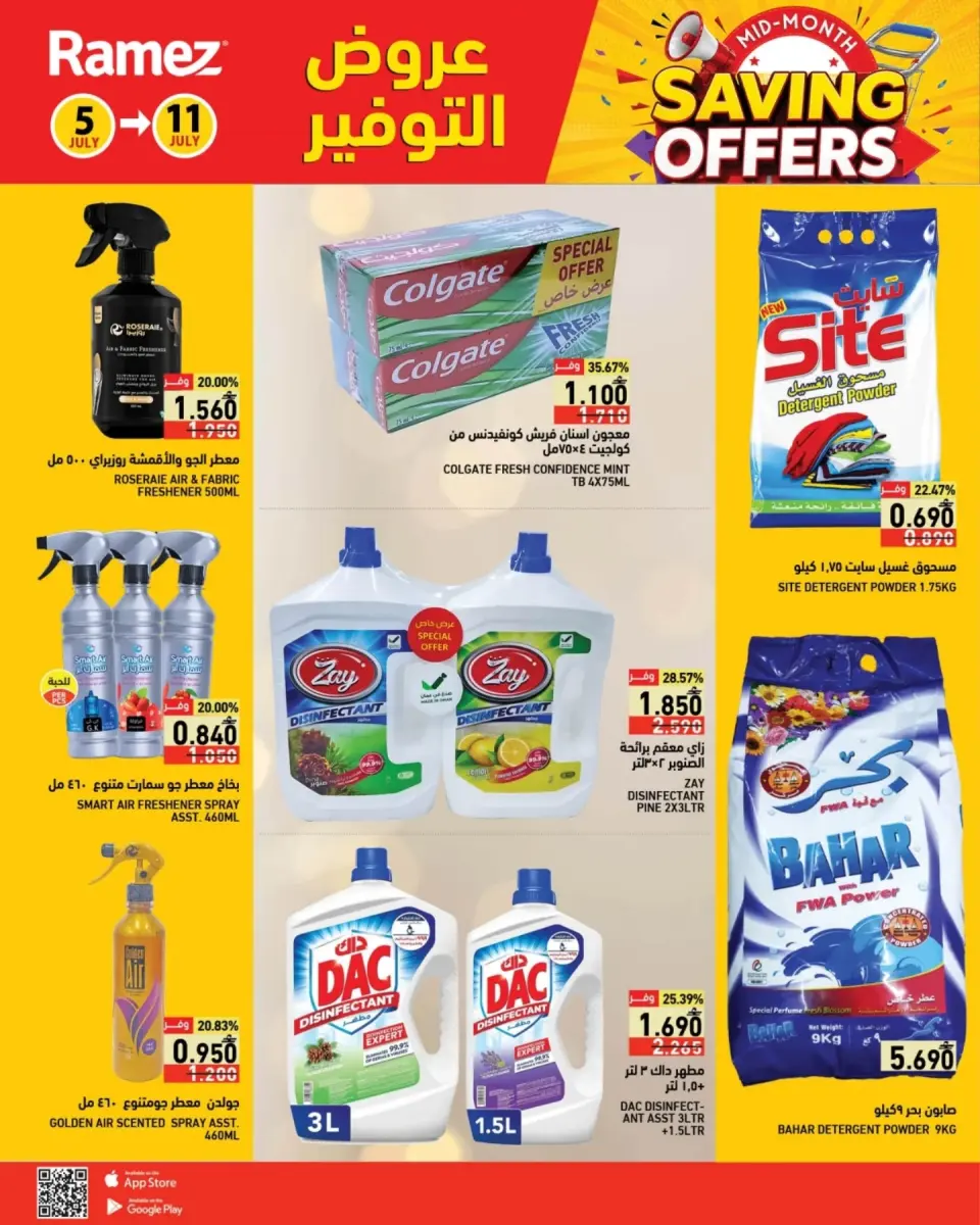 Ofertas de Mercados Ramez Salalah de 5 a 11 julio 2026 Ofertas de ahorro - Página 12