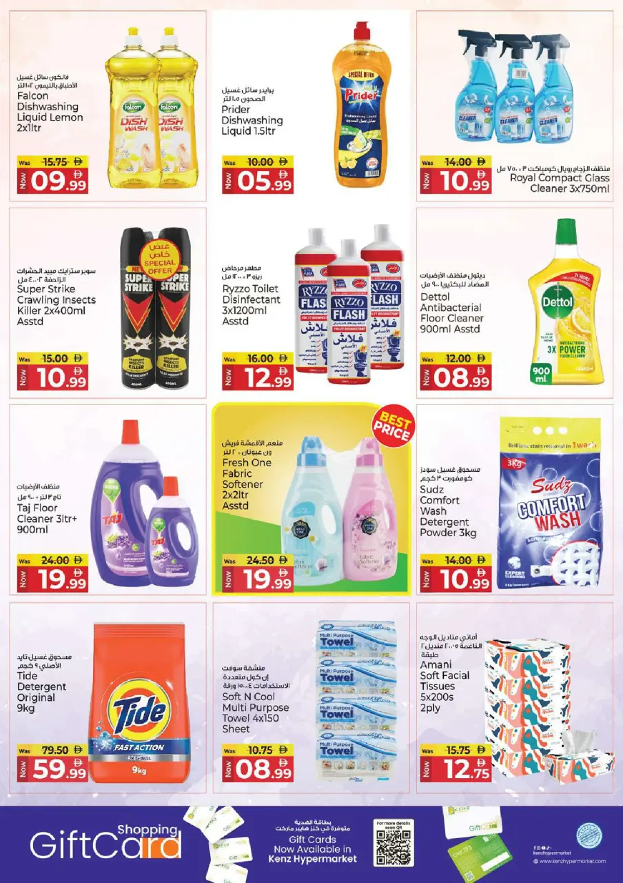 Ofertas de Hiper Kenz Emiratos Árabes Unidos de 6 a 8 julio 2026 Ofertas de ahorro - Página 15