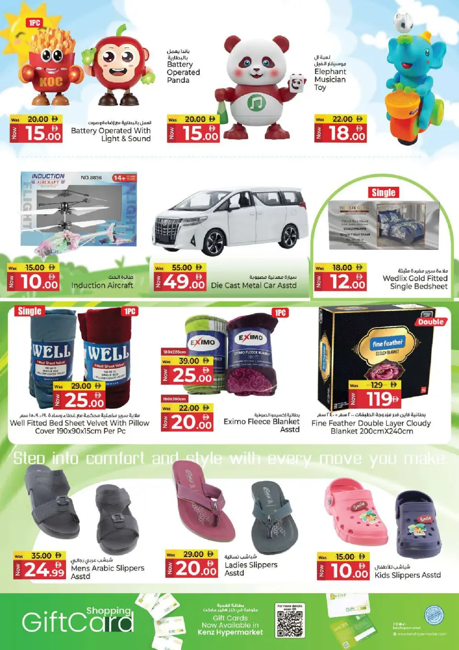 Ofertas de Hiper Kenz Emiratos Árabes Unidos de 6 a 8 julio 2026 Ofertas de ahorro - Página 17