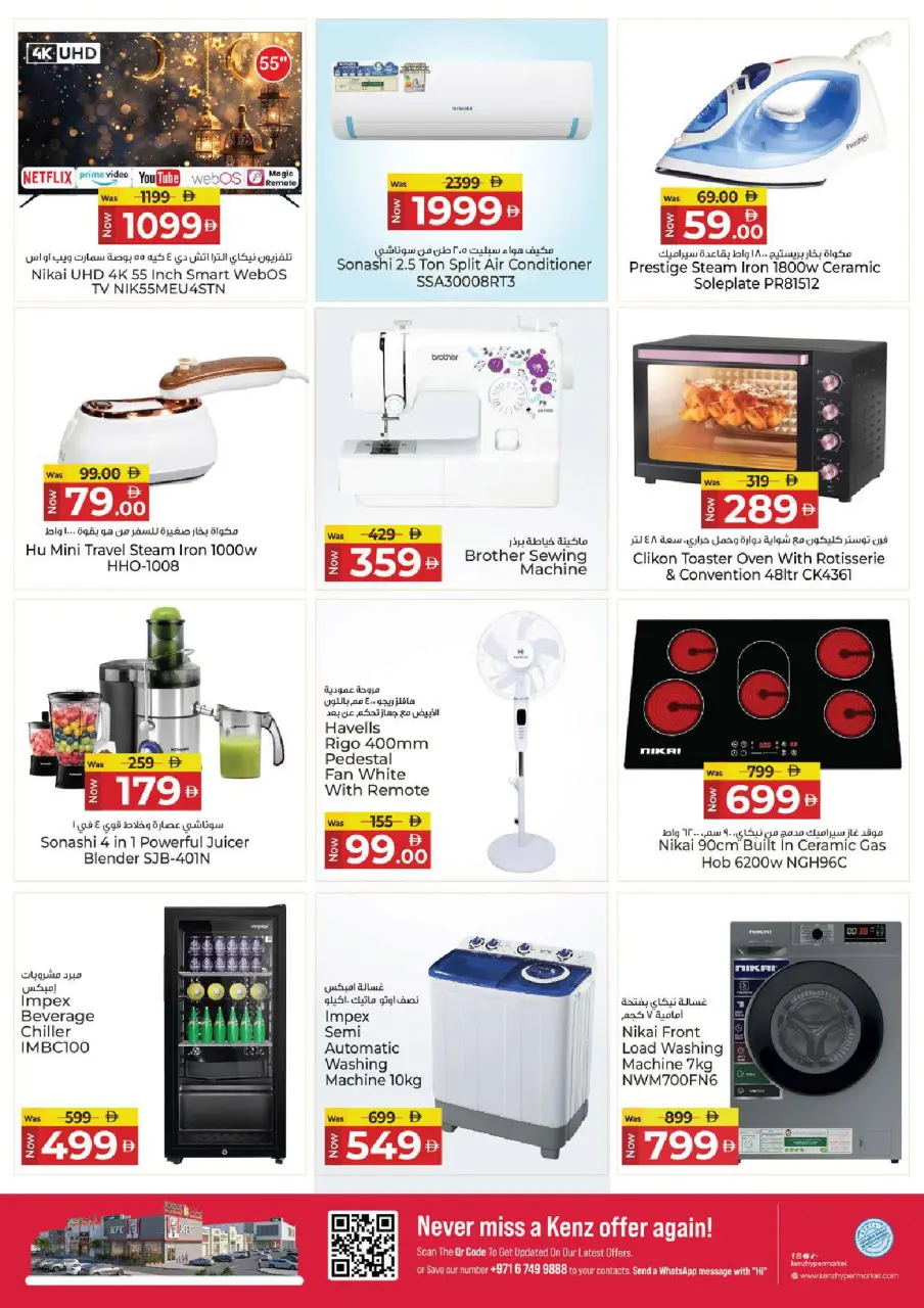 Ofertas de Hiper Kenz Emiratos Árabes Unidos de 6 a 8 julio 2026 Ofertas de ahorro - Página 19