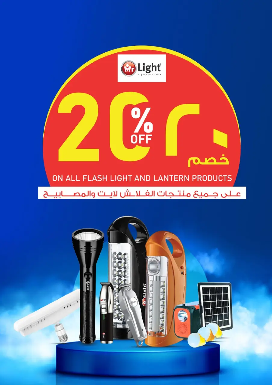 Ofertas de Nesto Wady Alkbyr, Rwy de 6 a 9 julio 2026 Grandes ofertas de compra - Página 12