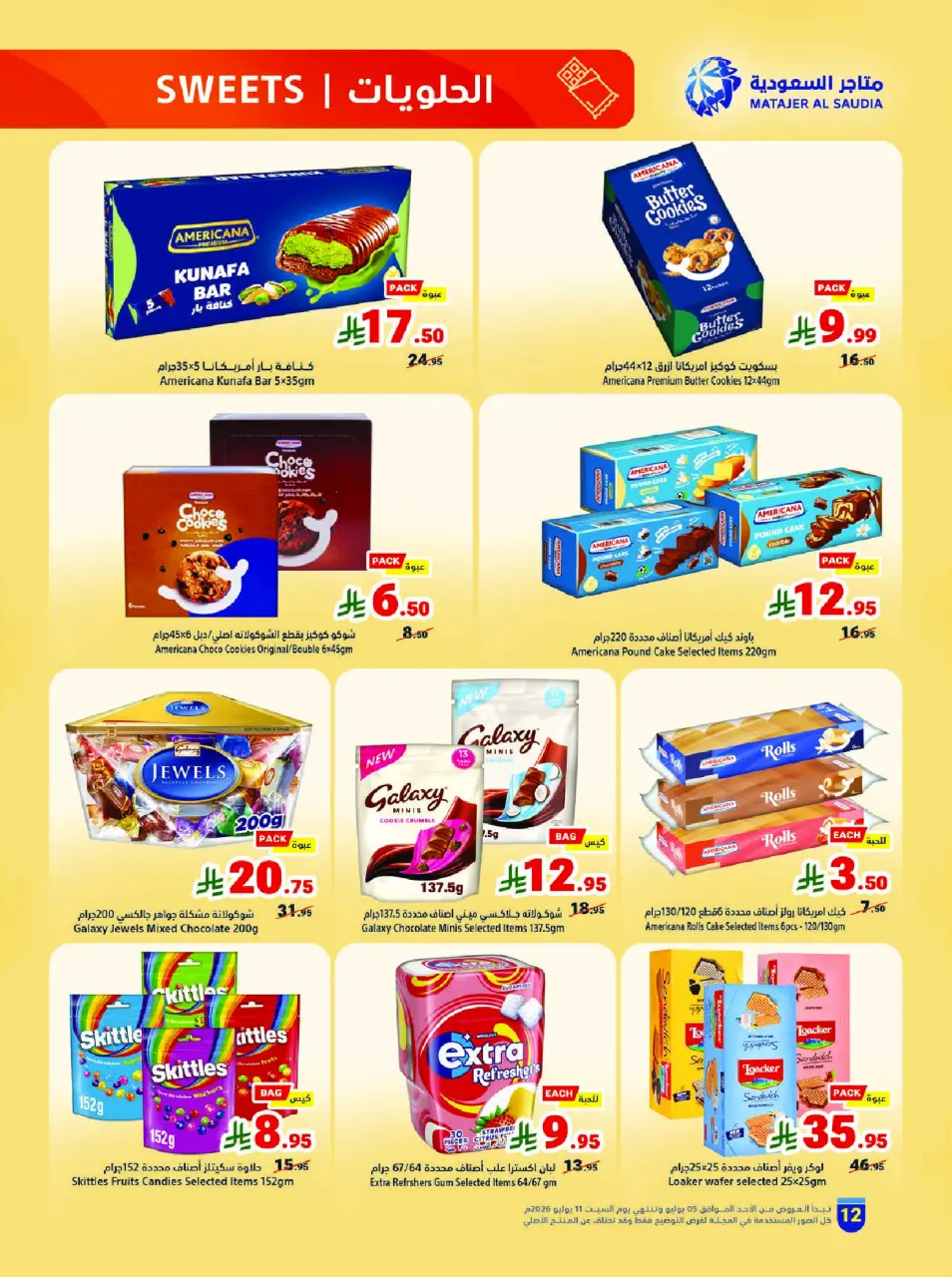 Ofertas de Matajer Arabia Saudita de 19 a 25 Muharram 1448 AH (5 – 11 julio 2026) Compra más y paga menos - Página 12