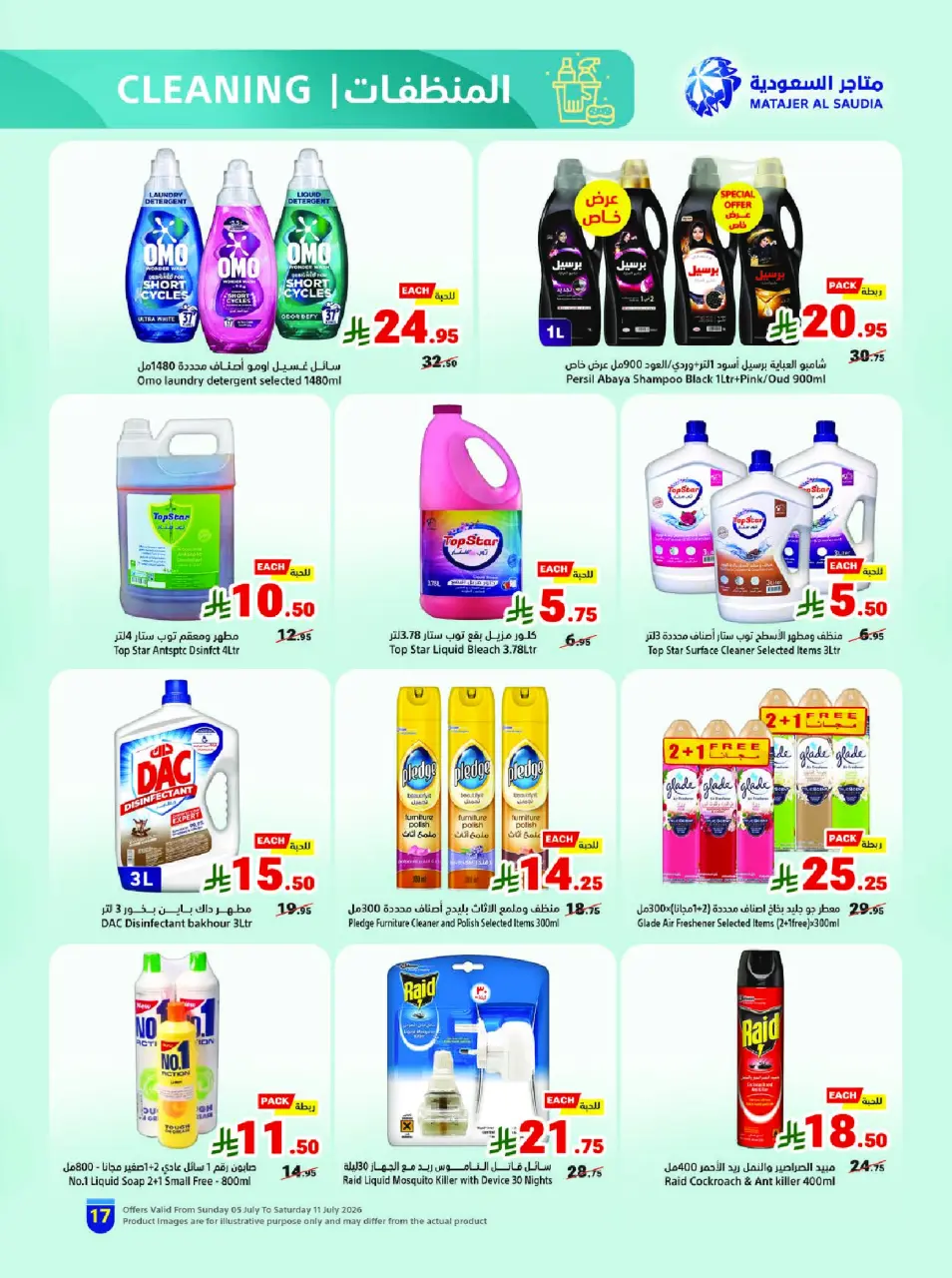 Ofertas de Matajer Arabia Saudita de 19 a 25 Muharram 1448 AH (5 – 11 julio 2026) Compra más y paga menos - Página 17