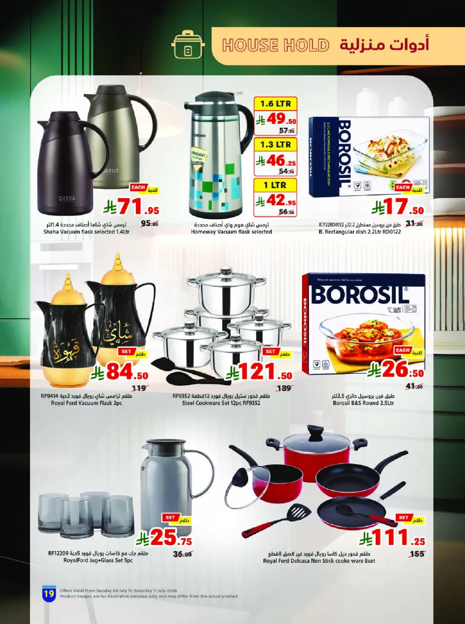 Ofertas de Matajer Arabia Saudita de 19 a 25 Muharram 1448 AH (5 – 11 julio 2026) Compra más y paga menos - Página 19