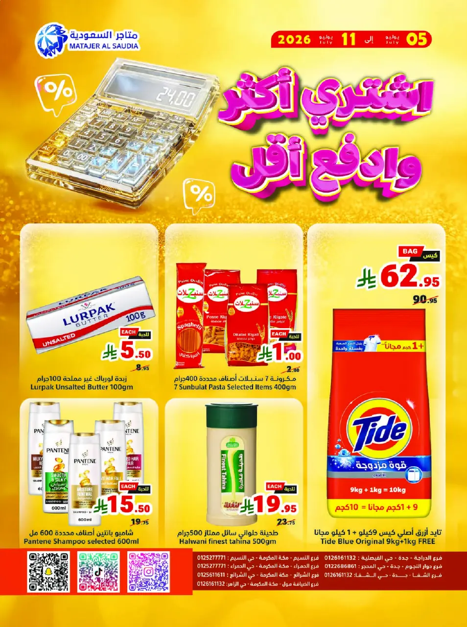 Ofertas de Matajer Arabia Saudita de 19 a 25 Muharram 1448 AH (5 – 11 julio 2026) Compra más y paga menos - Página 20