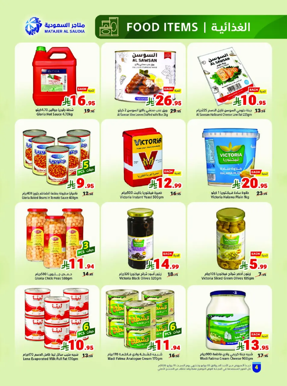 Ofertas de Matajer Arabia Saudita de 19 a 25 Muharram 1448 AH (5 – 11 julio 2026) Compra más y paga menos - Página 4