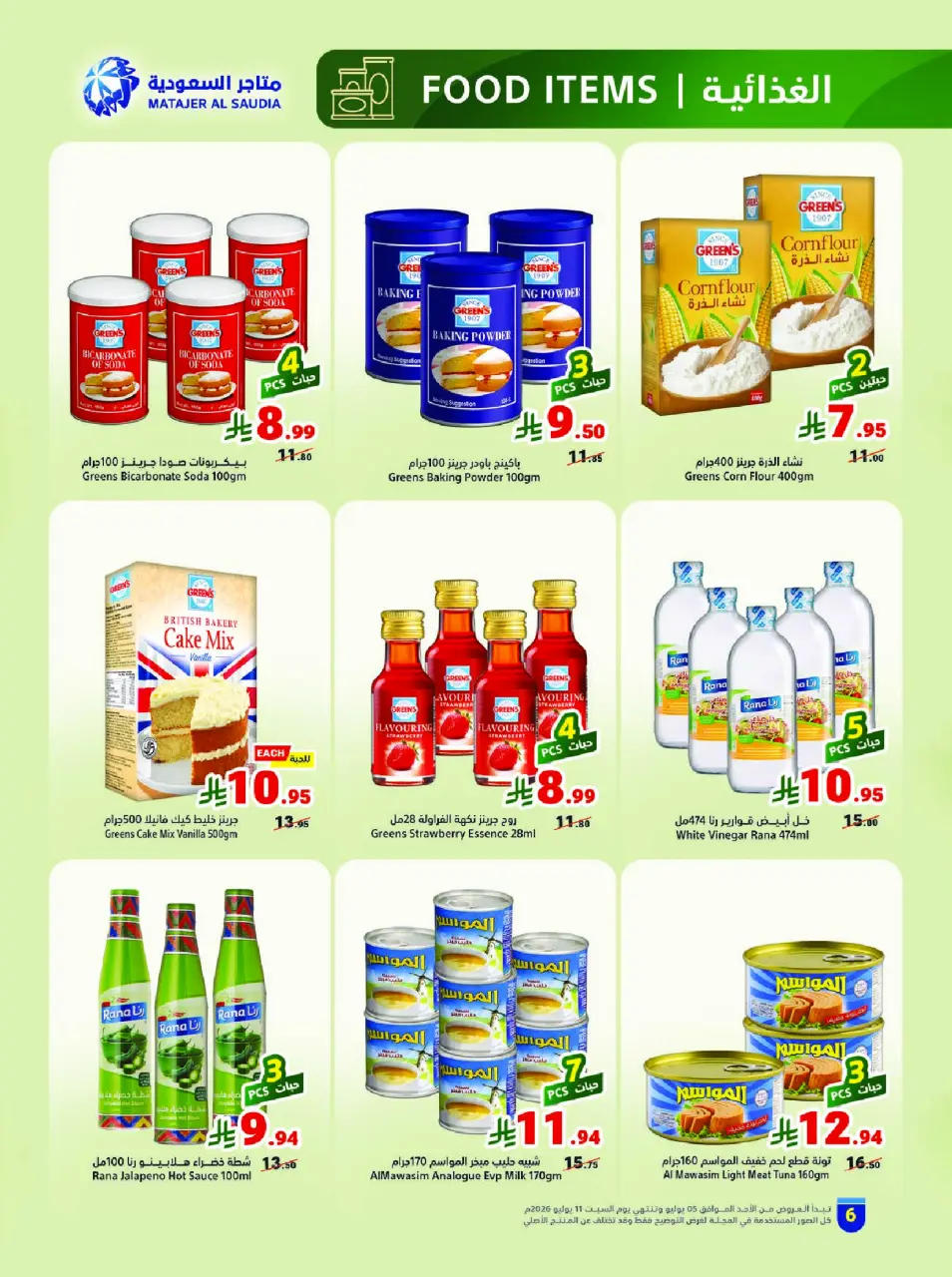 Ofertas de Matajer Arabia Saudita de 19 a 25 Muharram 1448 AH (5 – 11 julio 2026) Compra más y paga menos - Página 6