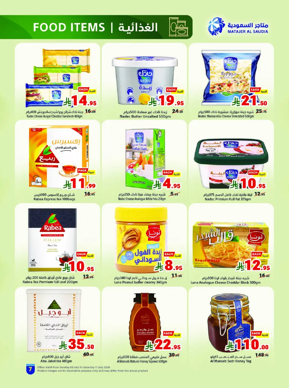 Ofertas de Matajer Arabia Saudita de 19 a 25 Muharram 1448 AH (5 – 11 julio 2026) Compra más y paga menos - Página 7