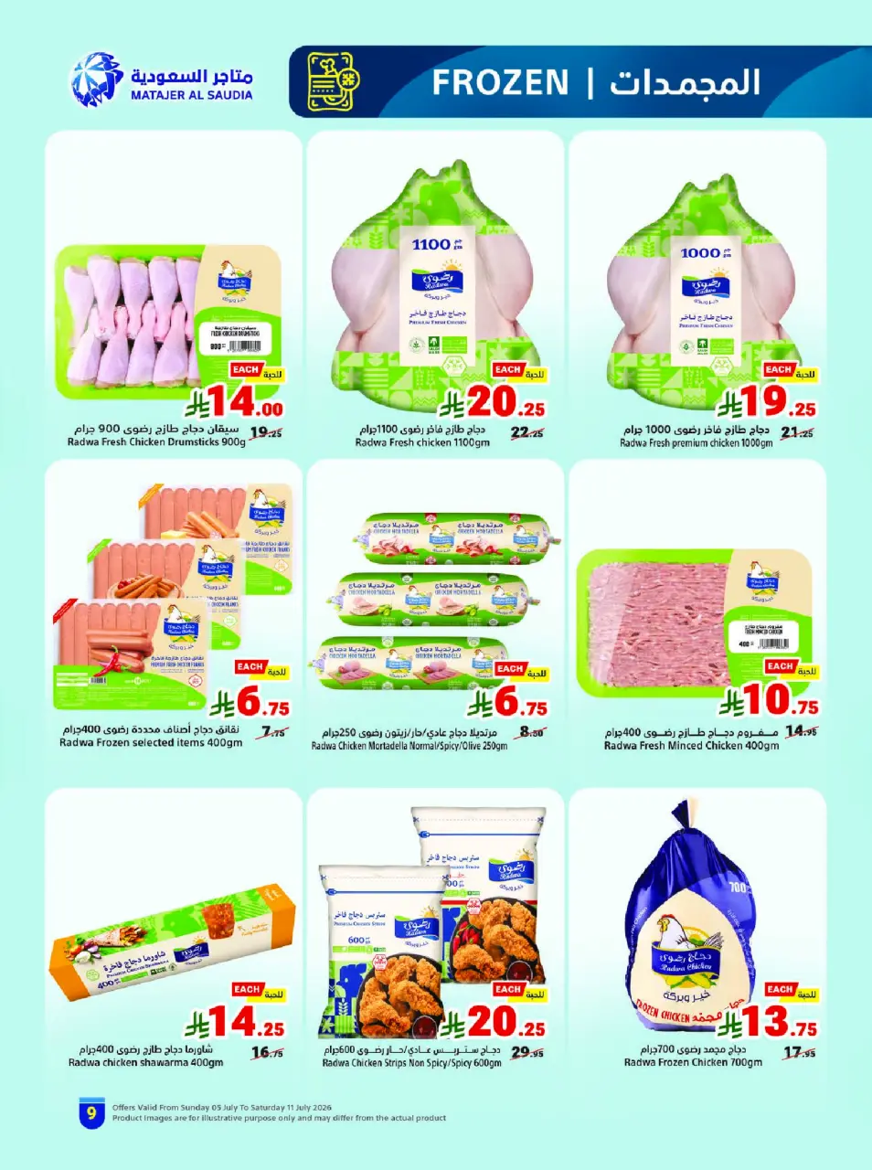 Ofertas de Matajer Arabia Saudita de 19 a 25 Muharram 1448 AH (5 – 11 julio 2026) Compra más y paga menos - Página 9