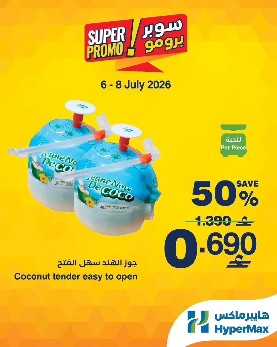 Ofertas de HyperMax Oman de 6 a 8 julio 2026 Ofertas de súper promoción - Página 4
