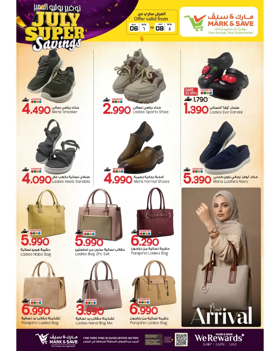 Mark & Save offers in Almabylh from 6 to 8 July 2026 July Special Savings - Page 9