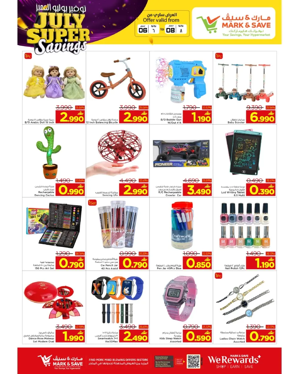Mark & Save offers in Almabylh from 6 to 8 July 2026 July Special Savings - Page 13