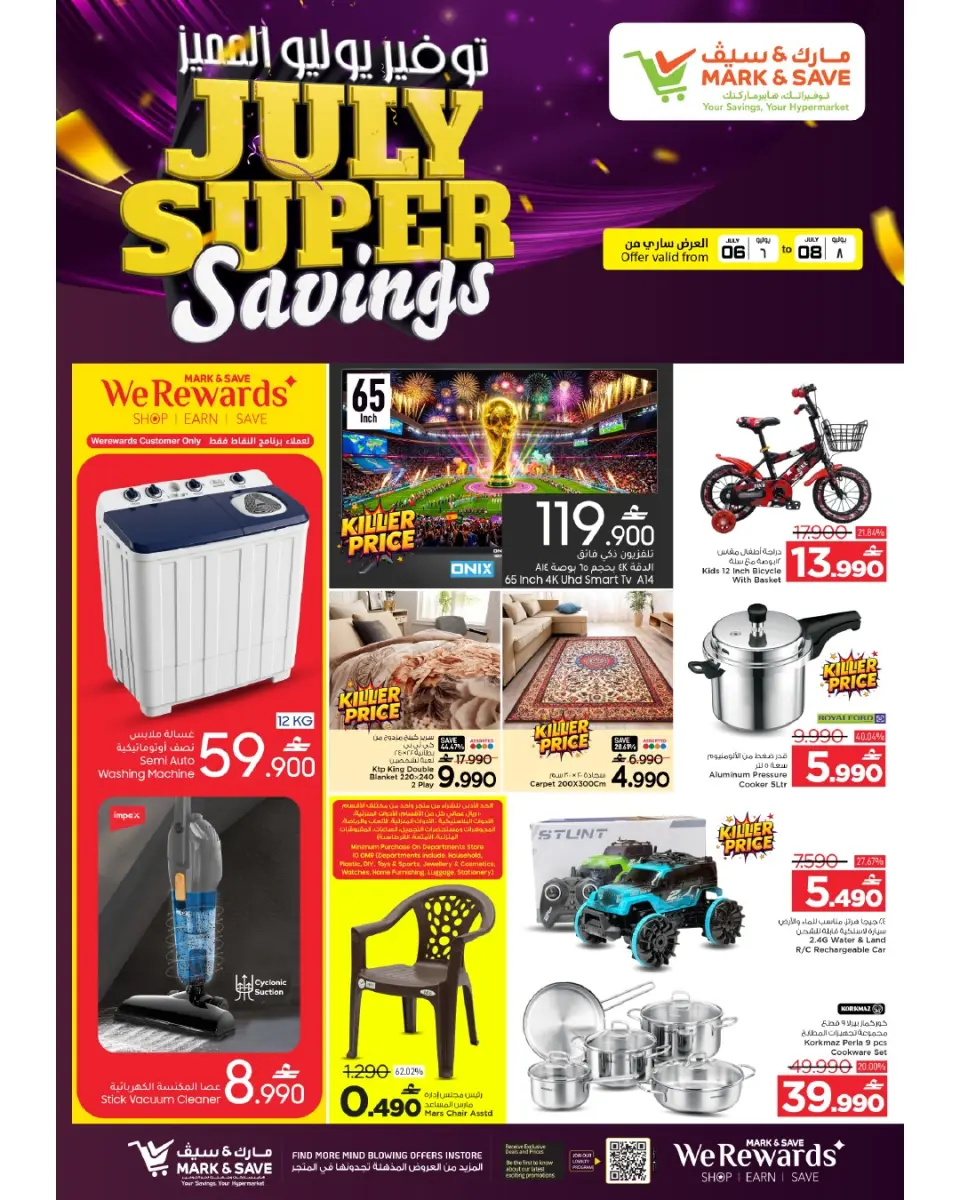 Mark & Save offers in Almabylh from 6 to 8 July 2026 July Special Savings - Page 12