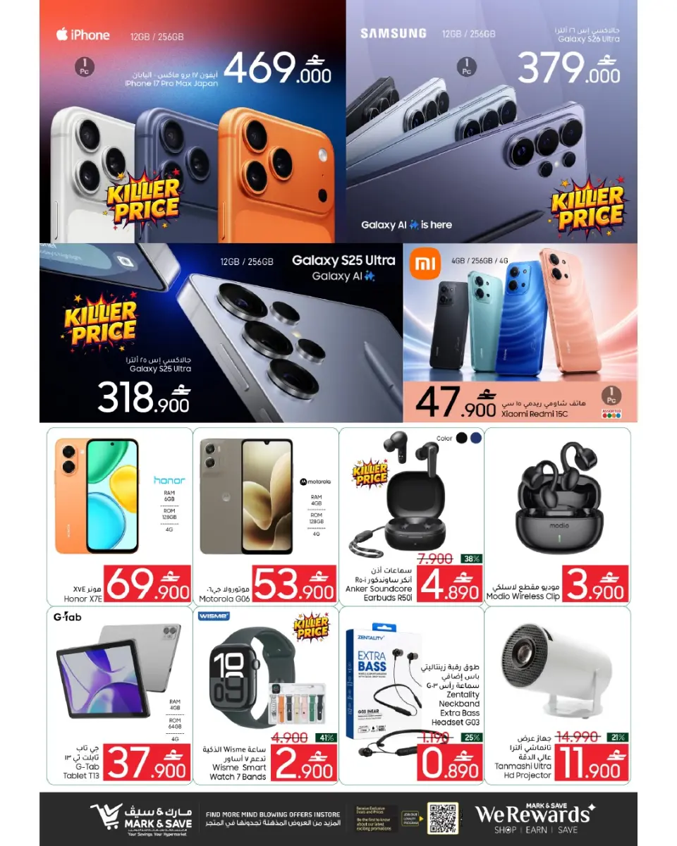 Mark & Save offers in Almabylh from 6 to 8 July 2026 July Special Savings - Page 2