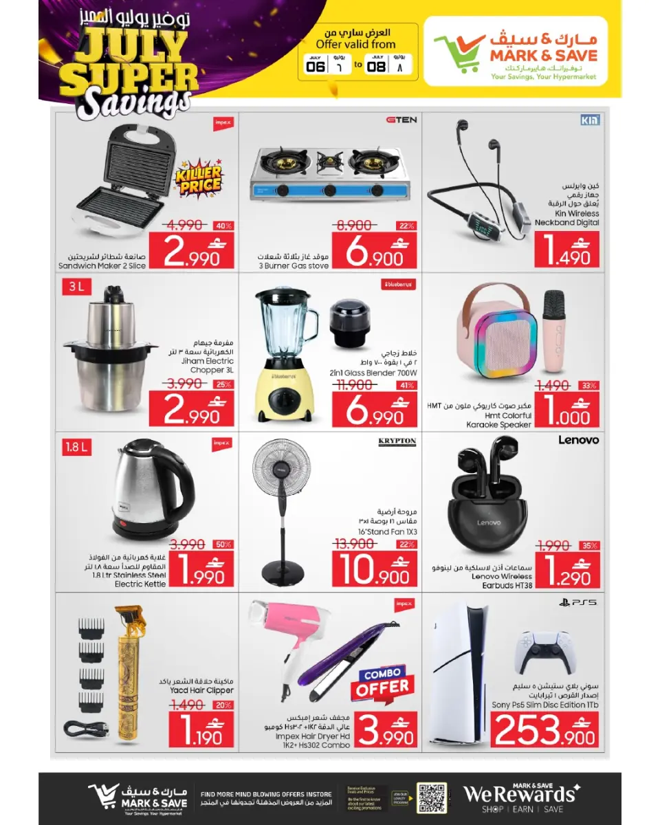 Mark & Save offers in Almabylh from 6 to 8 July 2026 July Special Savings - Page 5
