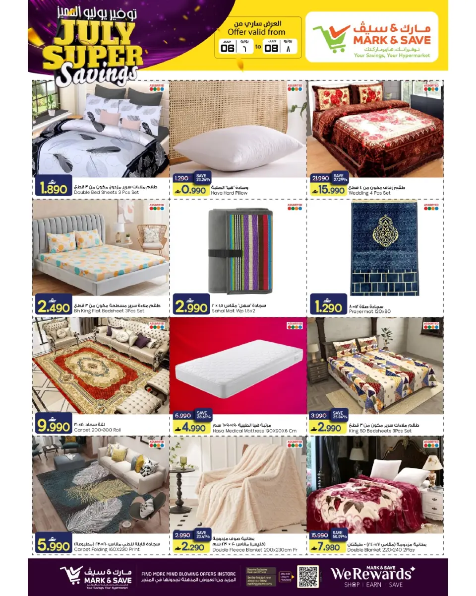 Mark & Save offers in Almabylh from 6 to 8 July 2026 July Special Savings - Page 10