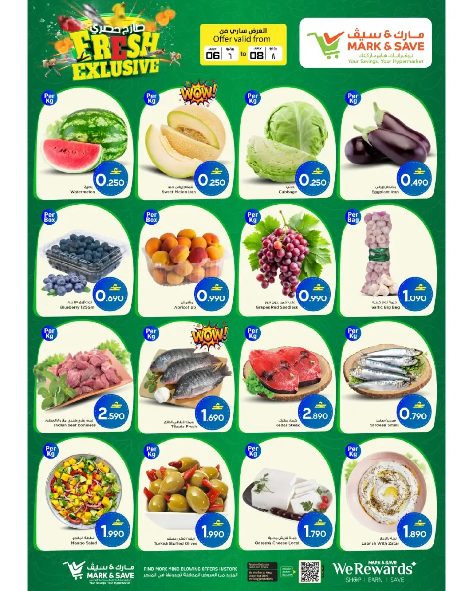 Mark & Save offers in Almabylh from 6 to 8 July 2026 July Special Savings - Page 23