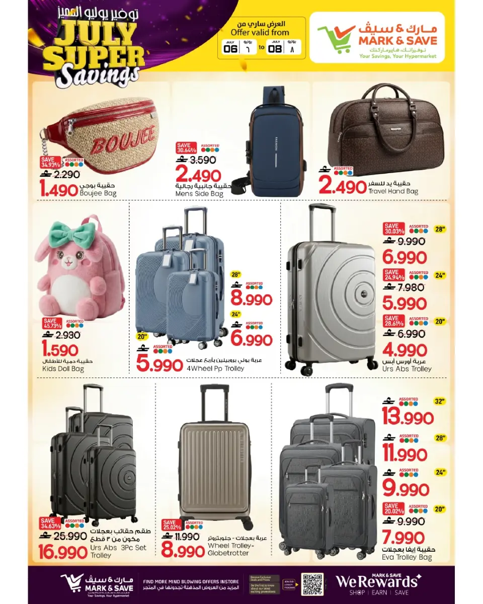 Mark & Save offers in Almabylh from 6 to 8 July 2026 July Special Savings - Page 8