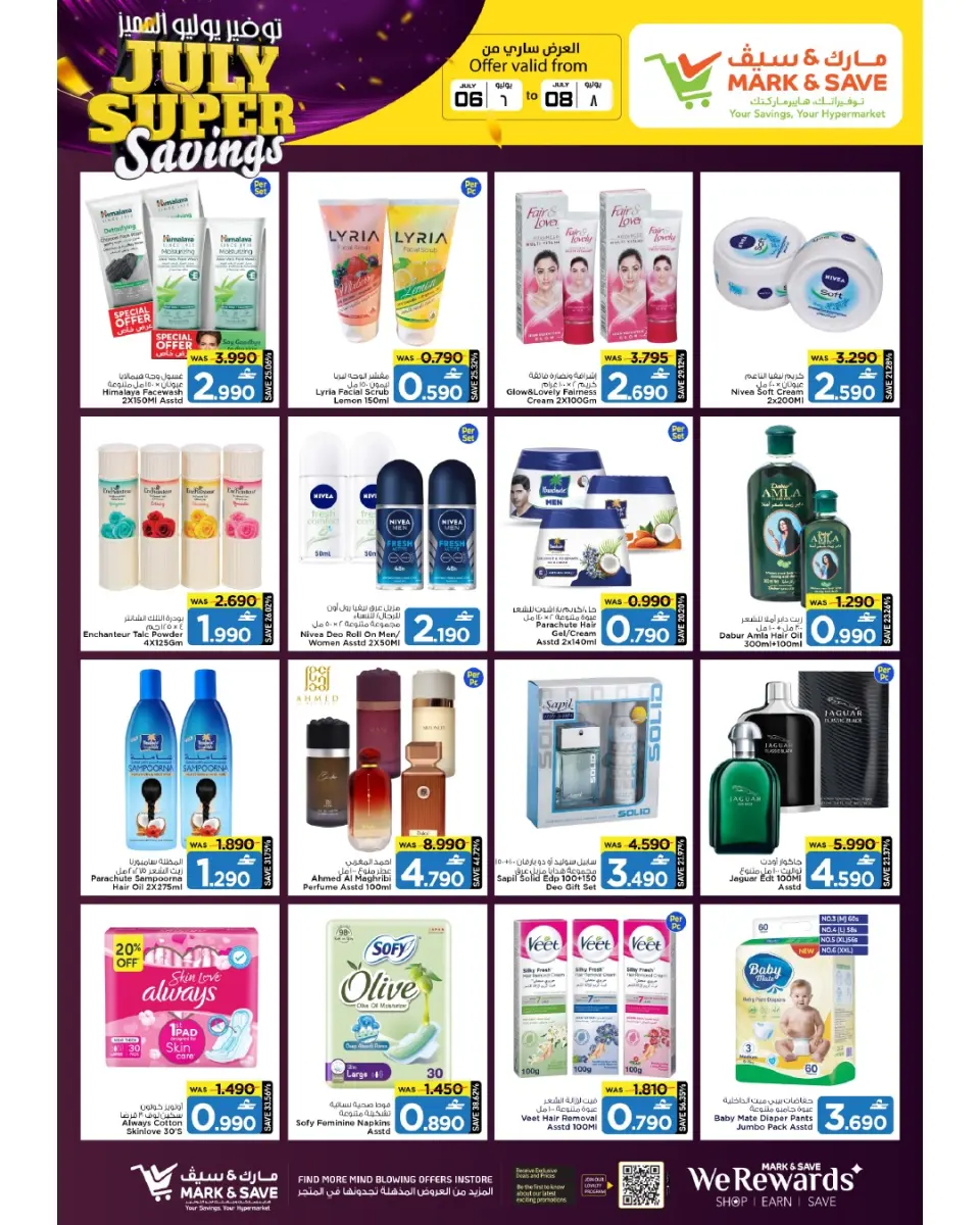 Mark & Save offers in Almabylh from 6 to 8 July 2026 July Special Savings - Page 16