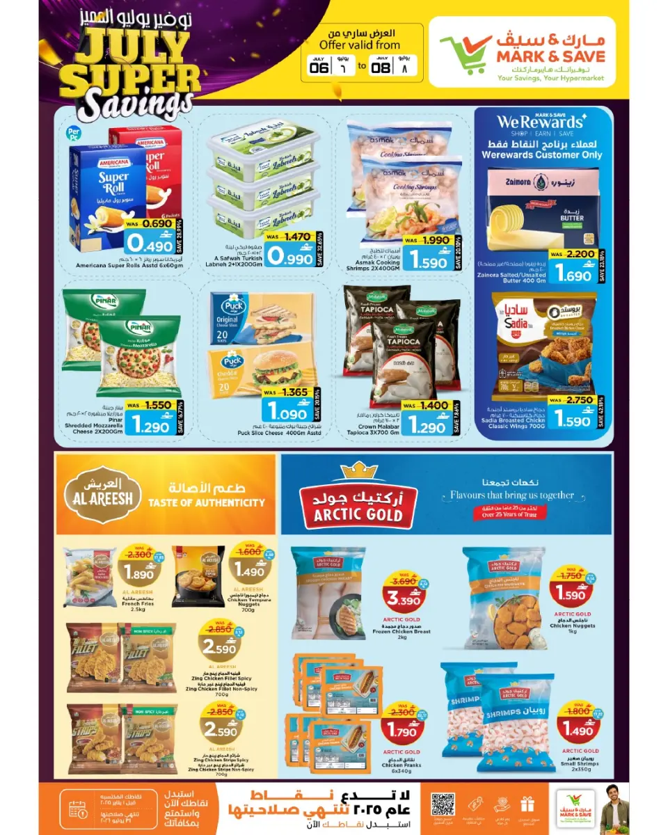 Mark & Save offers in Almabylh from 6 to 8 July 2026 July Special Savings - Page 21