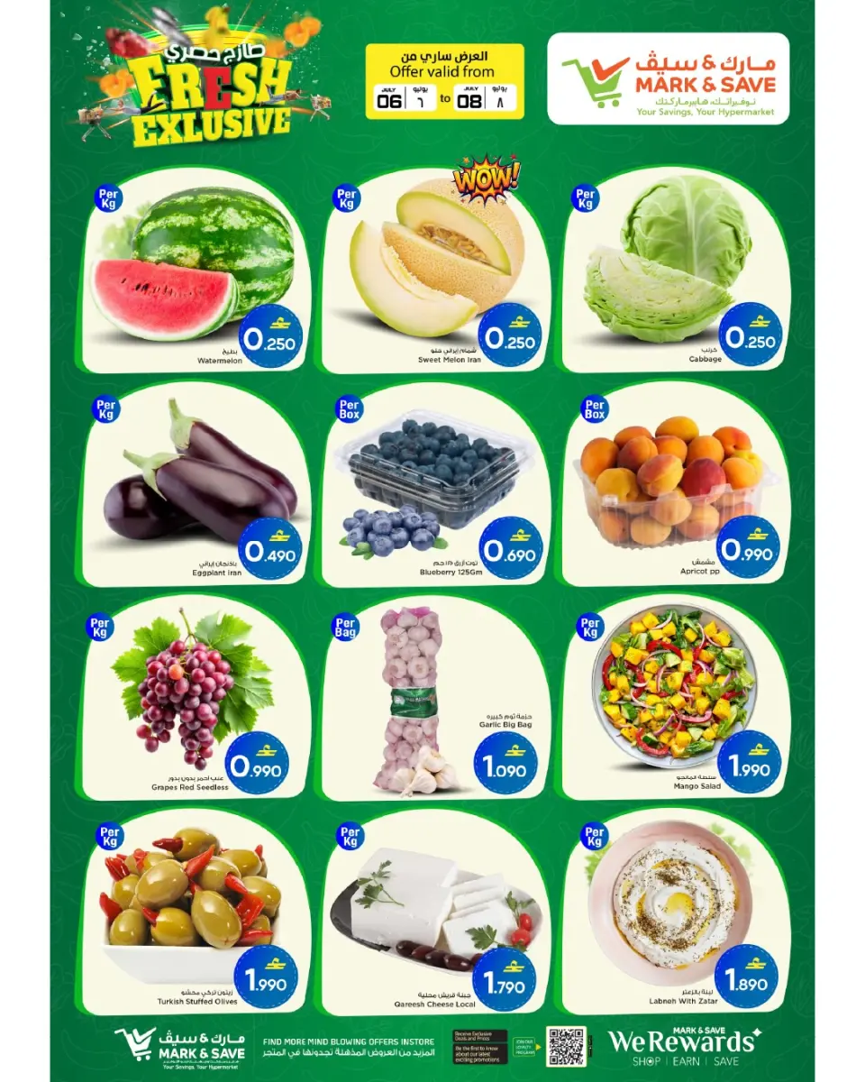 Mark & Save offers in Alkhwd from 6 to 8 July 2026 July Special Savings - Page 2