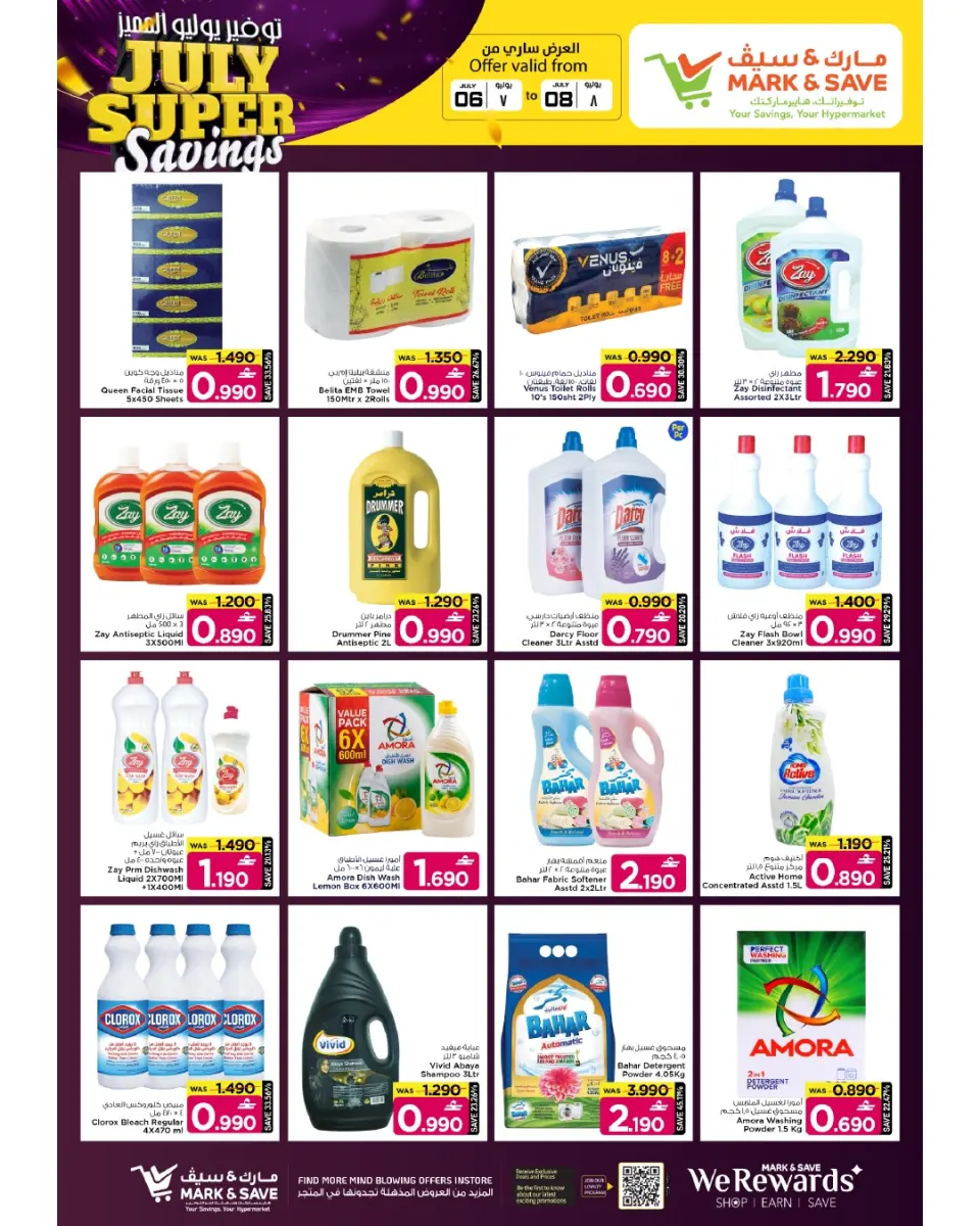 Mark & Save offers in Alkhwd from 6 to 8 July 2026 July Special Savings - Page 10