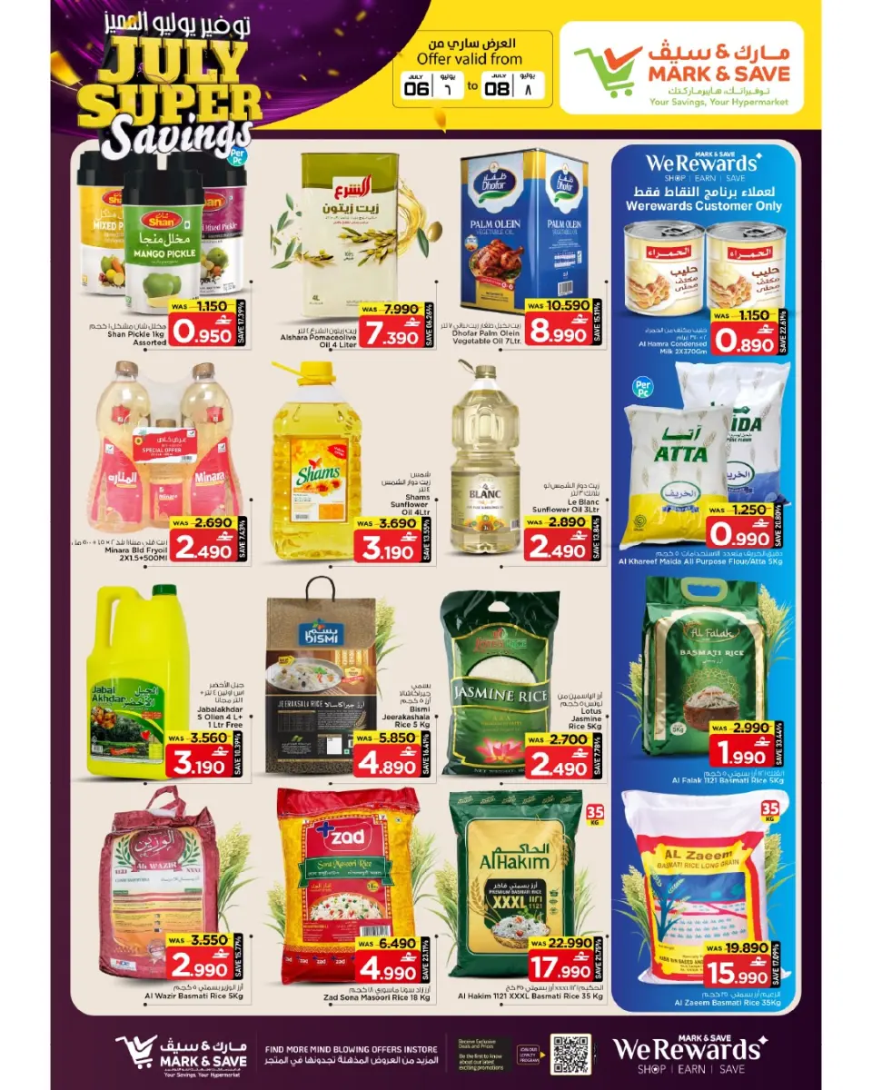 Mark & Save offers in Alkhwd from 6 to 8 July 2026 July Special Savings - Page 7
