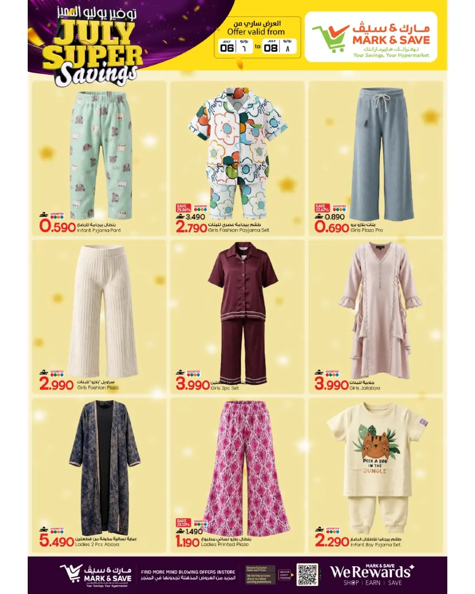 Mark & Save offers in Alkhwd from 6 to 8 July 2026 July Special Savings - Page 18