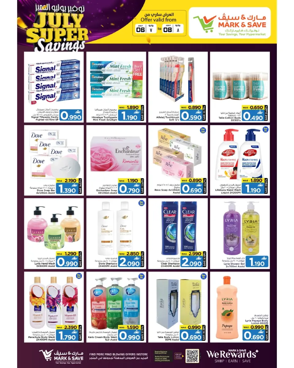 Mark & Save offers in Alkhwd from 6 to 8 July 2026 July Special Savings - Page 8