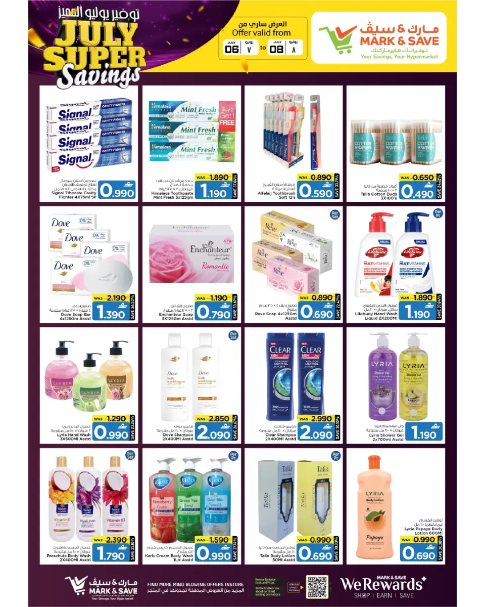 Mark & Save offers in Barka from 6 to 8 July 2026 July Special Savings - Page 8