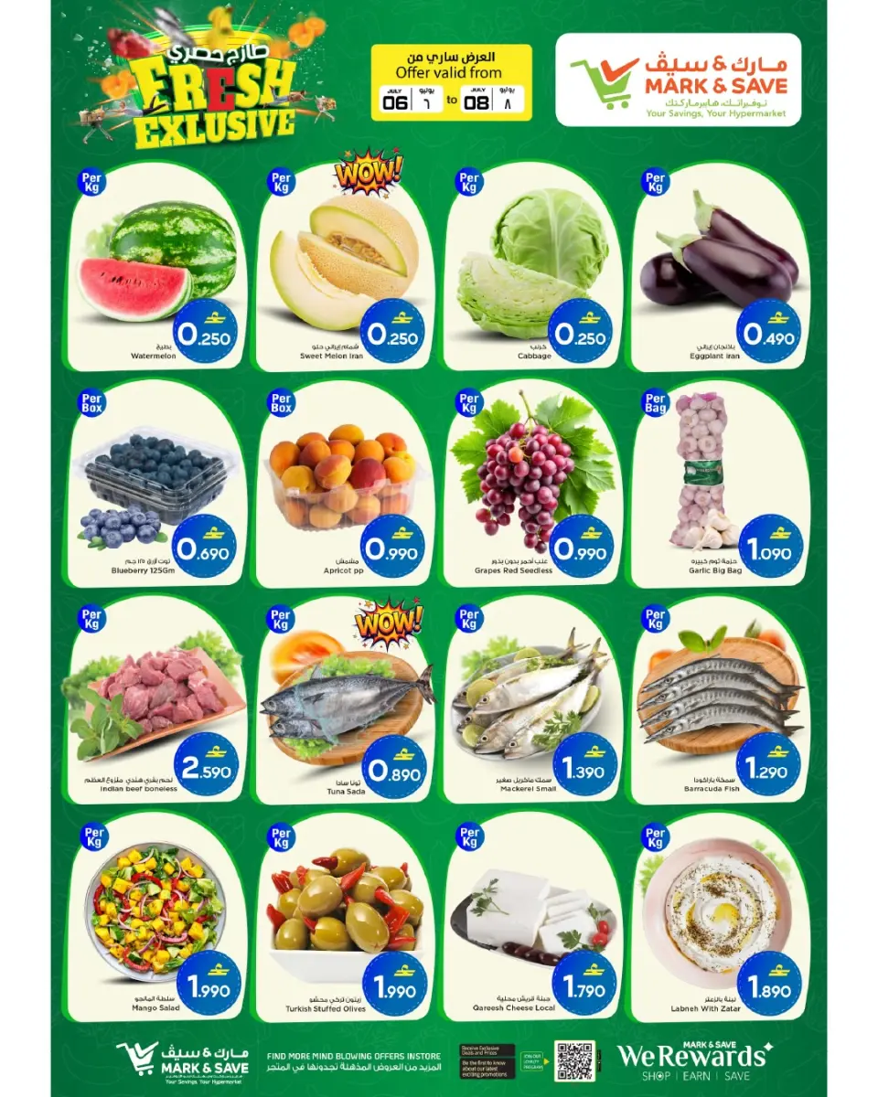 Mark & Save offers in Barka from 6 to 8 July 2026 July Special Savings - Page 2