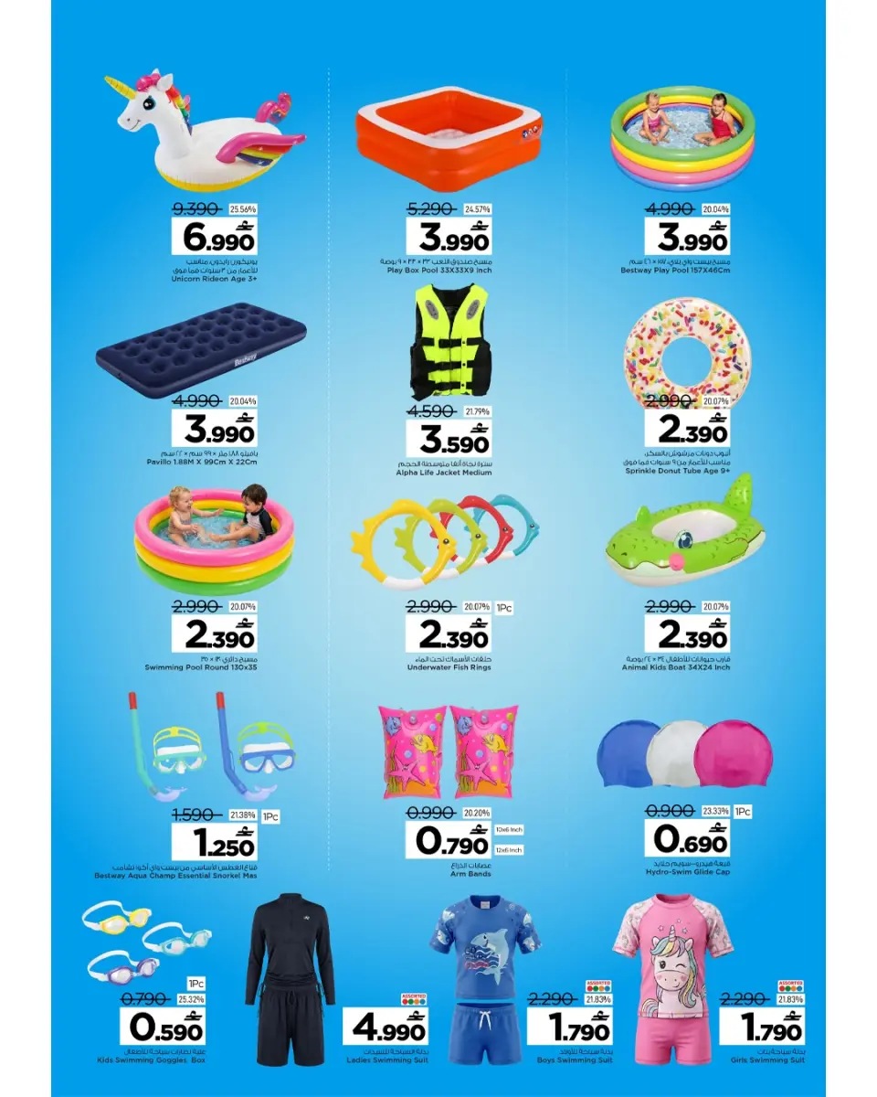 Mark & Save offers in Barka from 6 to 8 July 2026 July Special Savings - Page 14