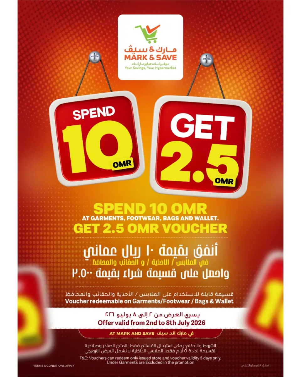 Mark & Save offers in Barka from 6 to 8 July 2026 July Special Savings - Page 20