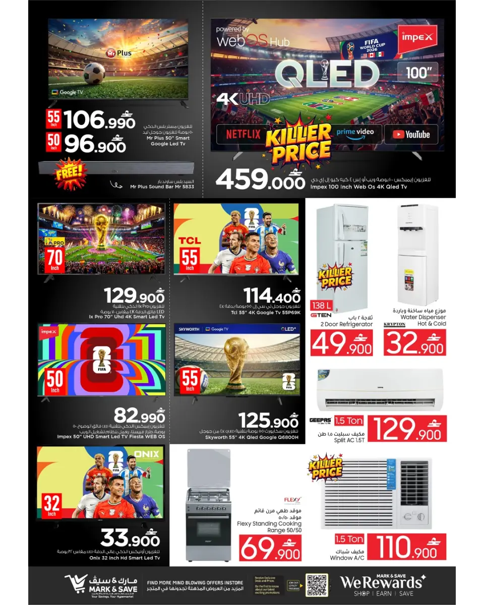 Mark & Save offers in Barka from 6 to 8 July 2026 July Special Savings - Page 22