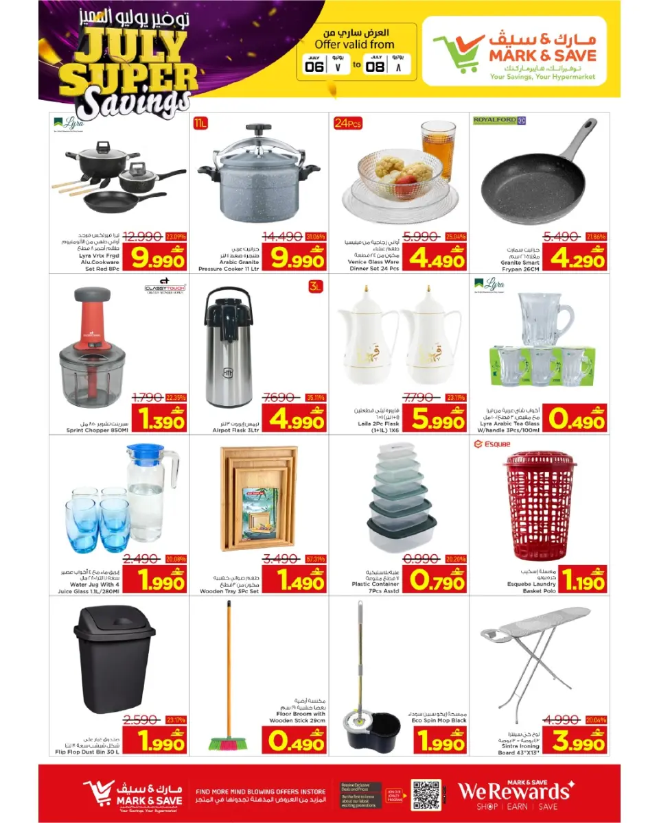 Mark & Save offers in Barka from 6 to 8 July 2026 July Special Savings - Page 11