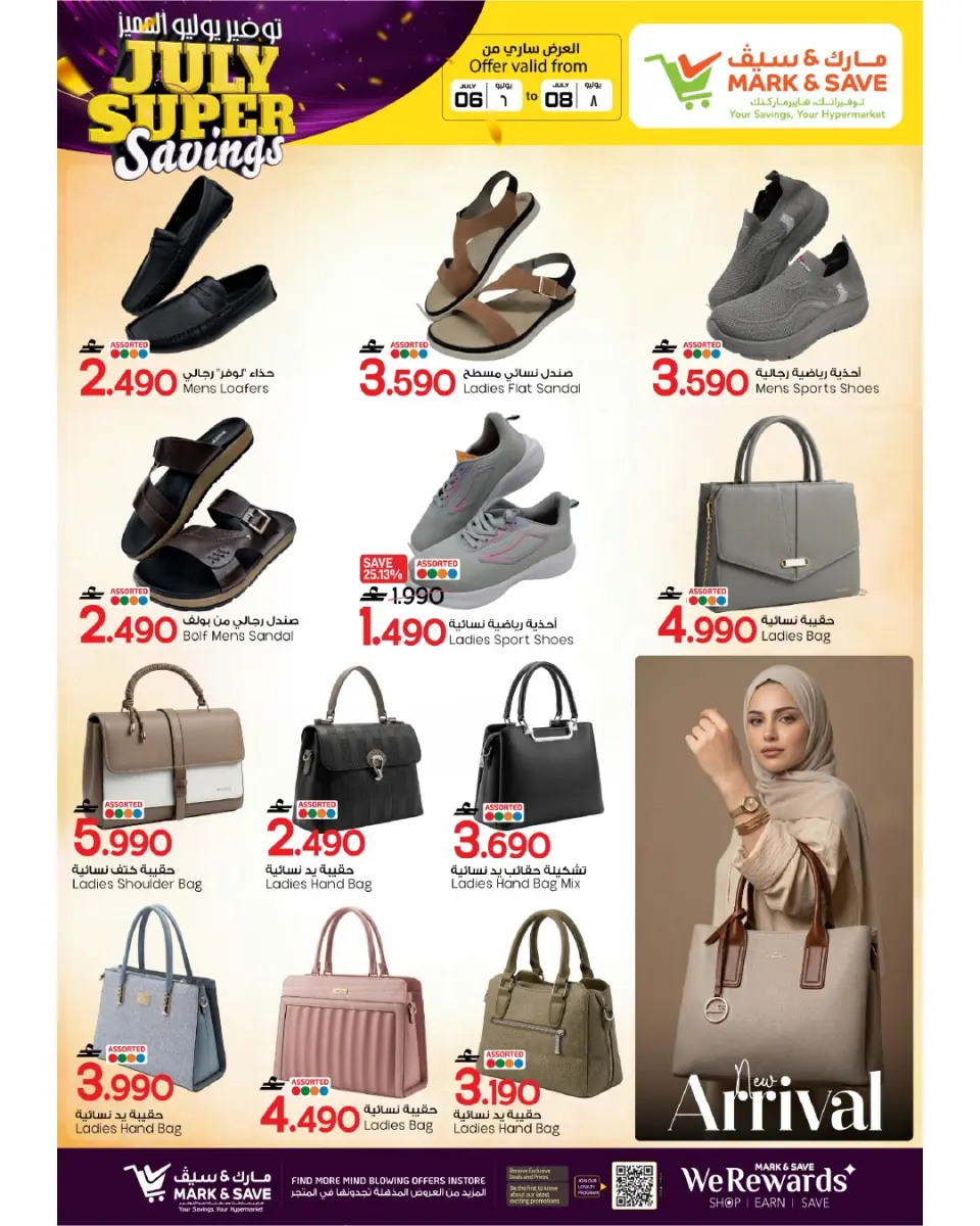 Mark & Save offers in Barka from 6 to 8 July 2026 July Special Savings - Page 16