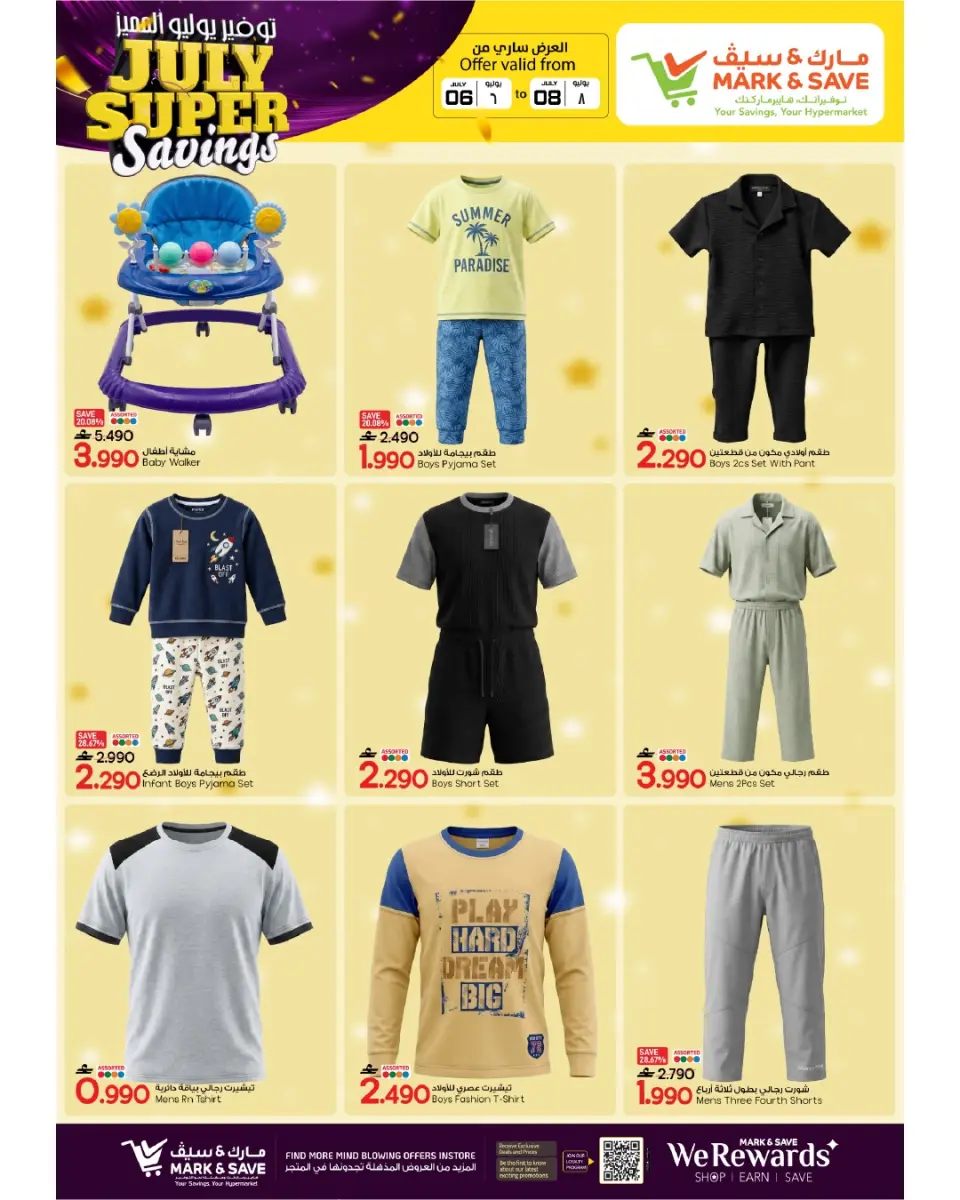 Mark & Save offers in Barka from 6 to 8 July 2026 July Special Savings - Page 19