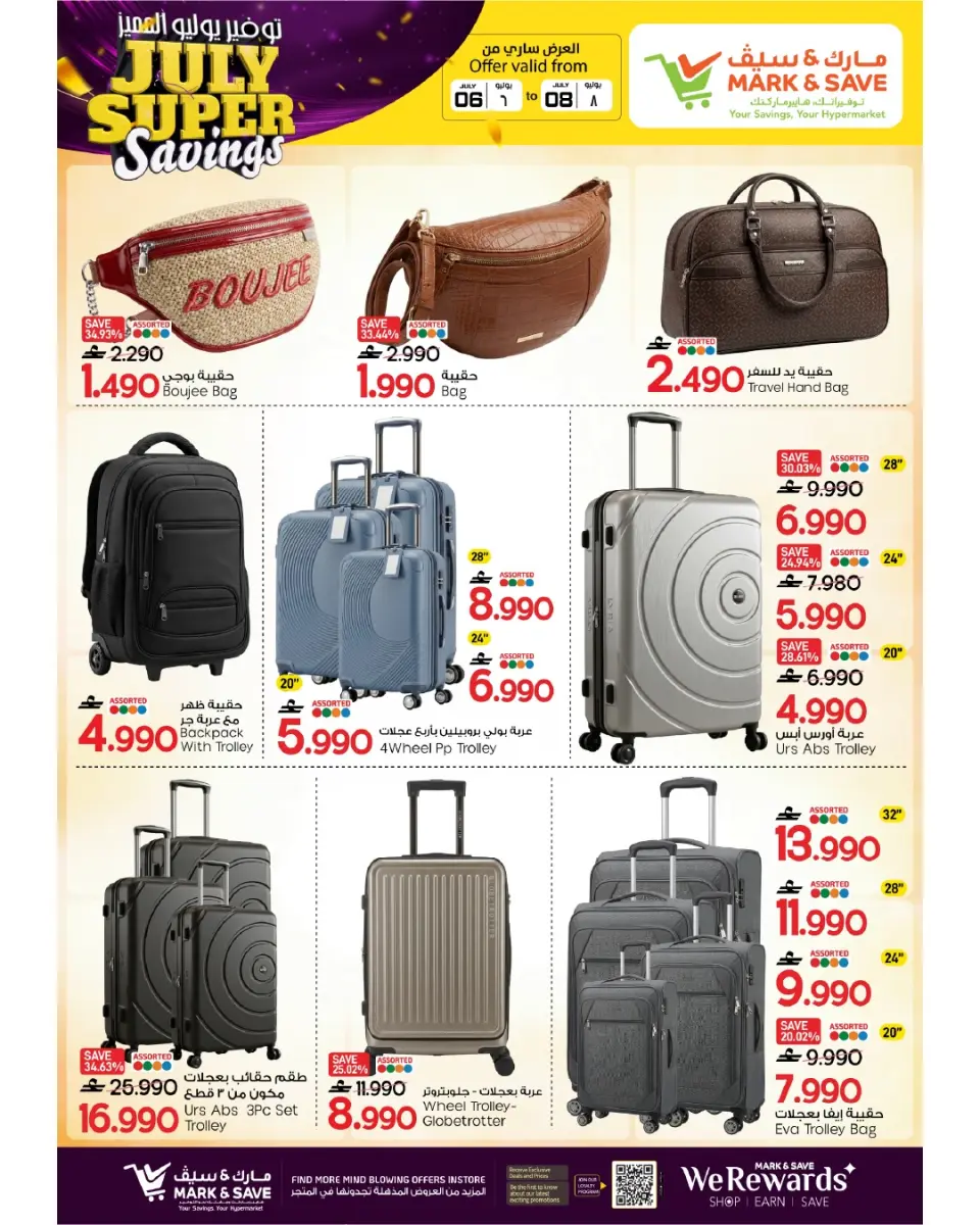 Mark & Save offers in Barka from 6 to 8 July 2026 July Special Savings - Page 17