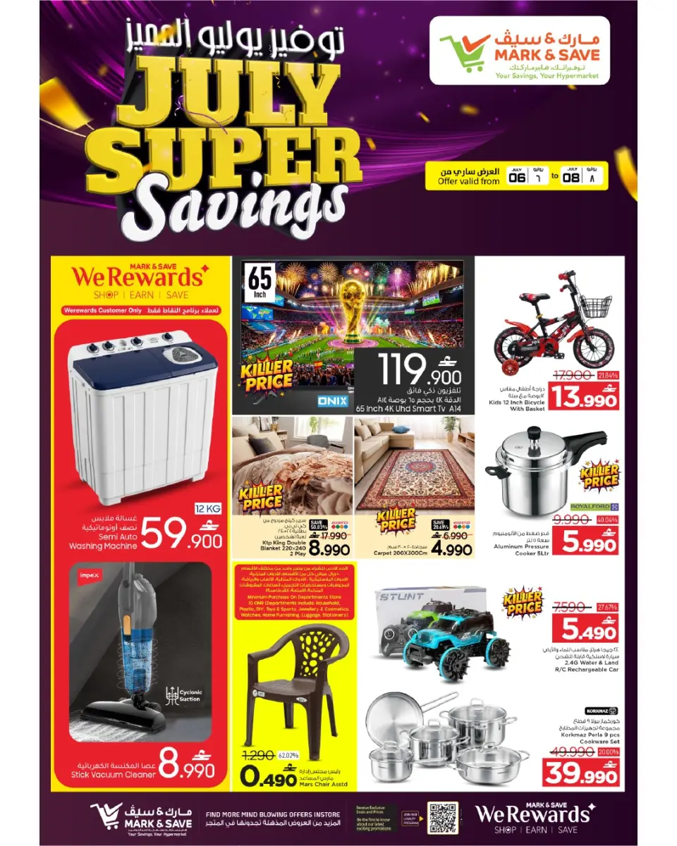 Mark & Save offers in Barka from 6 to 8 July 2026 July Special Savings - Page 13