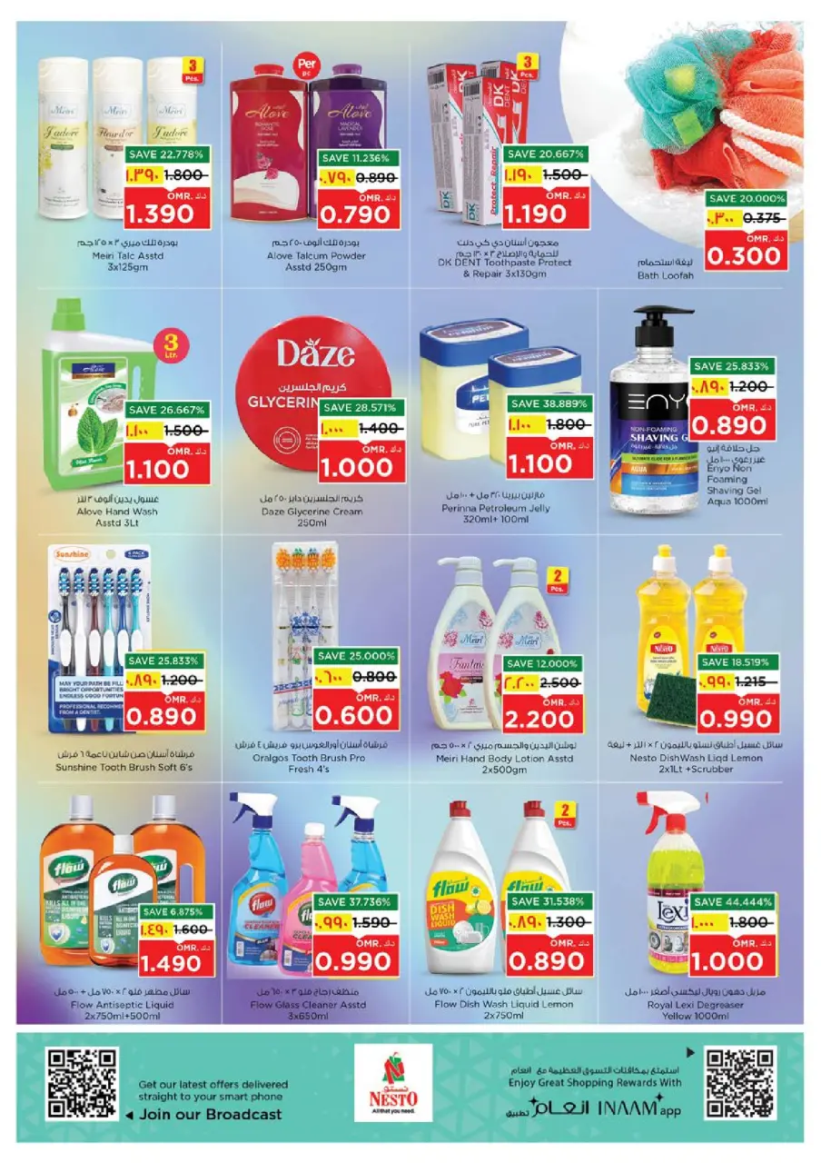 Nesto offers in Salalah from 6 to 12 July 2026 Unique Value Offers - Page 12