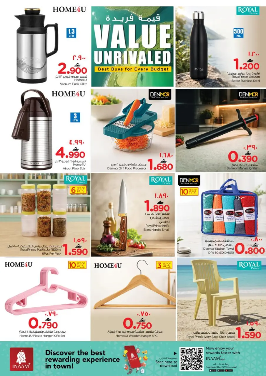 Nesto offers in Salalah from 6 to 12 July 2026 Unique Value Offers - Page 17