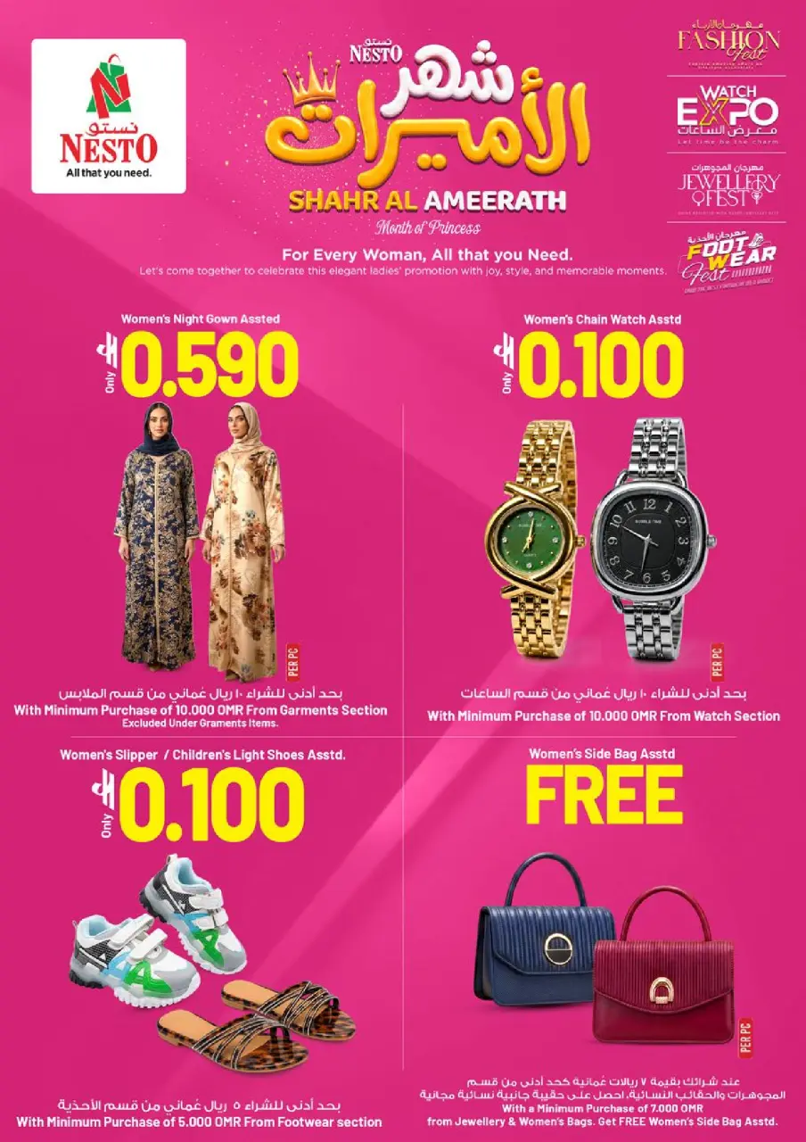 Nesto offers in Salalah from 6 to 12 July 2026 Unique Value Offers - Page 29