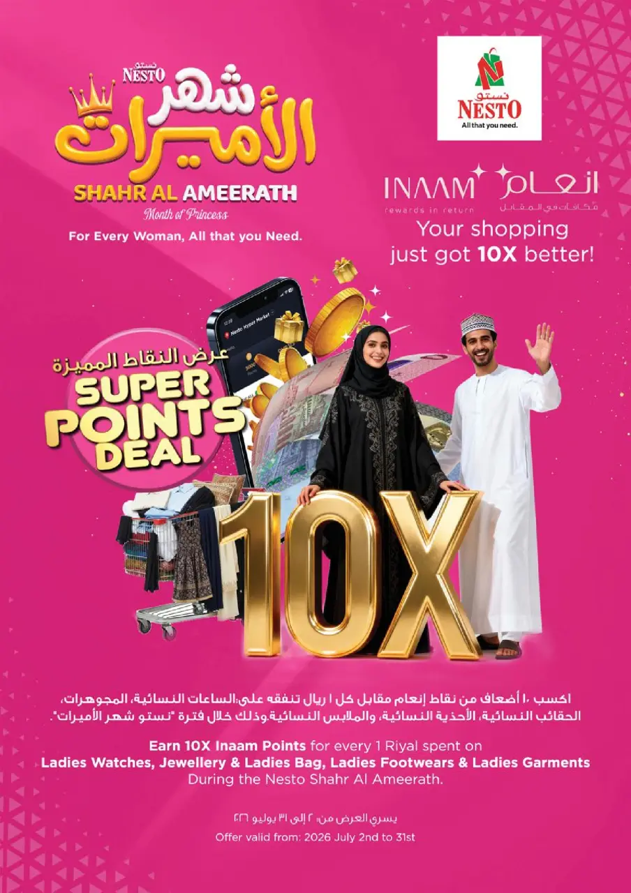 Nesto offers in Salalah from 6 to 12 July 2026 Unique Value Offers - Page 31