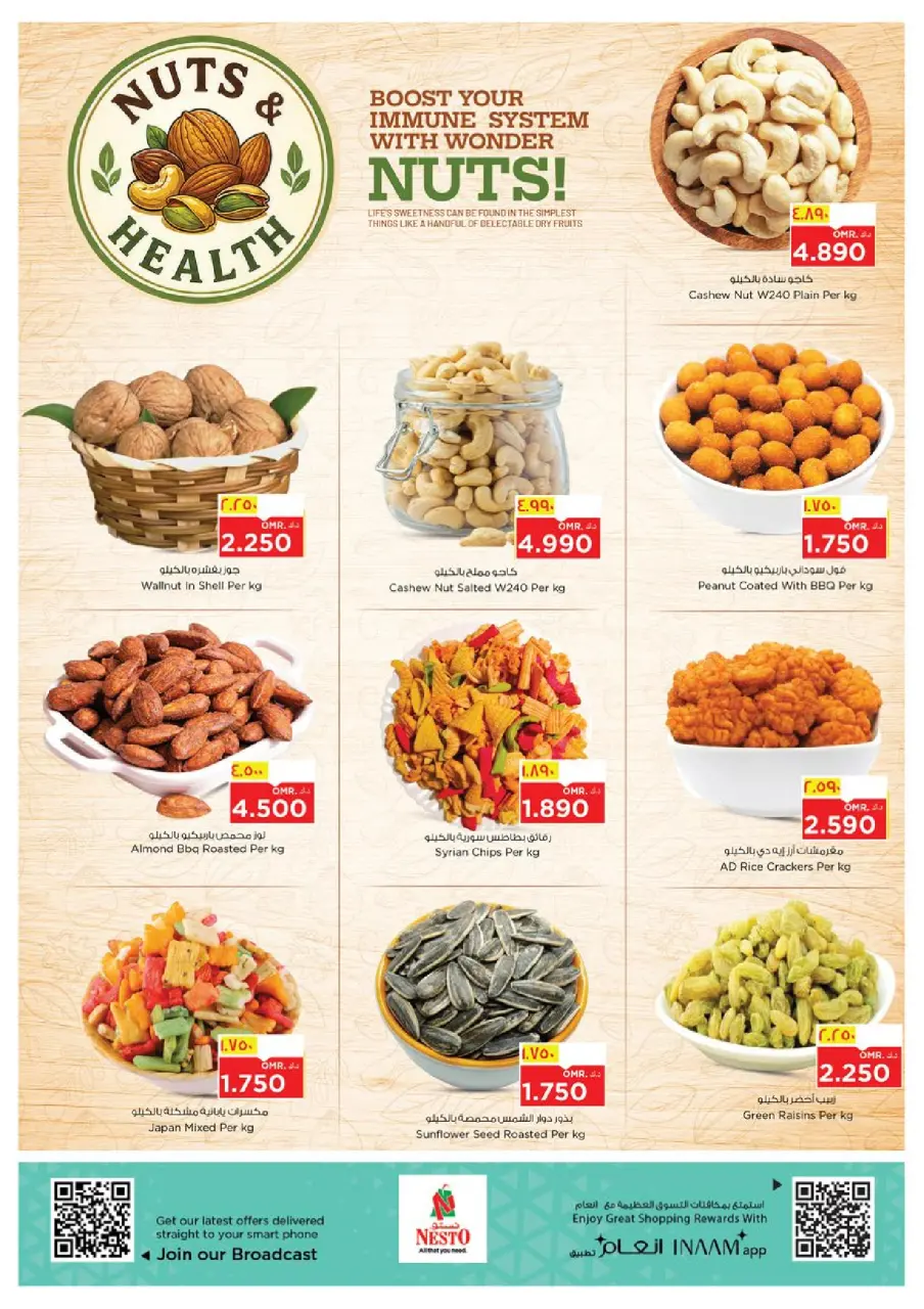 Nesto offers in Salalah from 6 to 12 July 2026 Unique Value Offers - Page 5