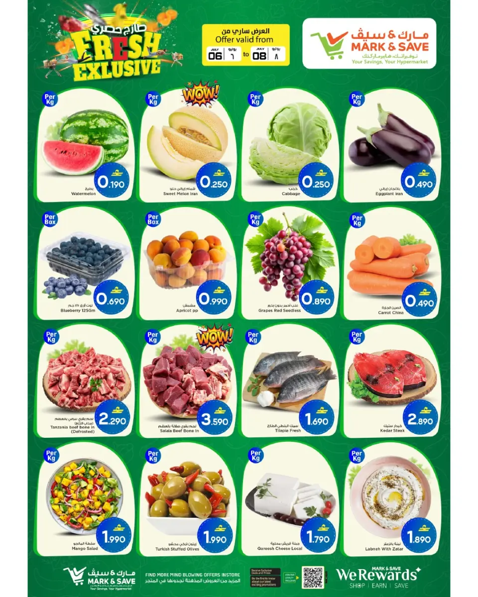Mark & Save offers in Sohar from 6 to 8 July 2026 July Special Savings - Page 3