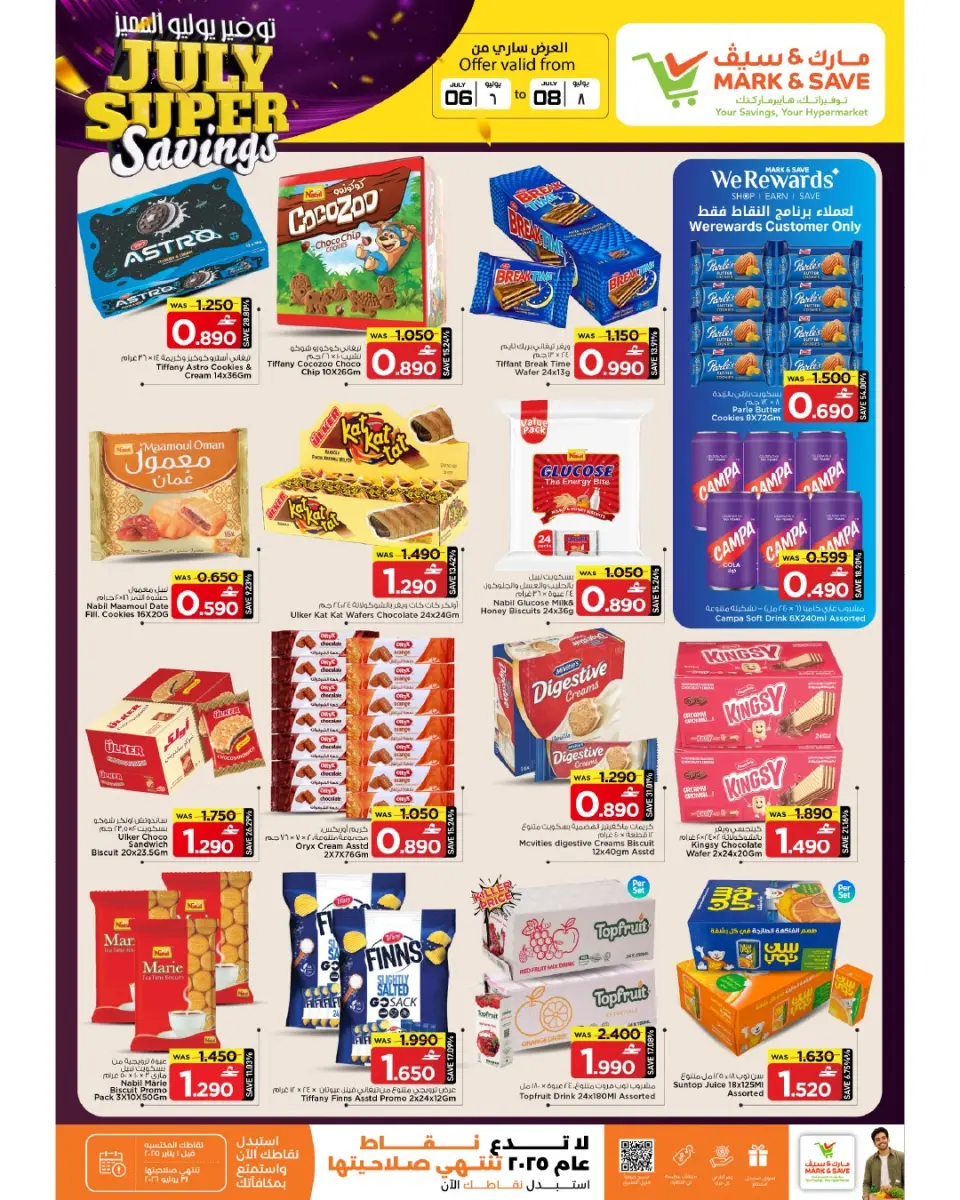 Mark & Save offers in Sohar from 6 to 8 July 2026 July Special Savings - Page 5