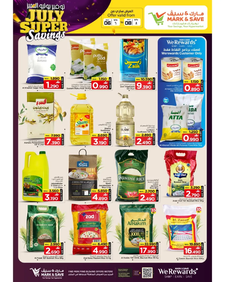 Mark & Save offers in Sohar from 6 to 8 July 2026 July Special Savings - Page 7