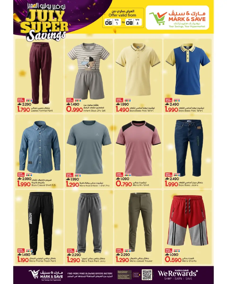Mark & Save offers in Sohar from 6 to 8 July 2026 July Special Savings - Page 19